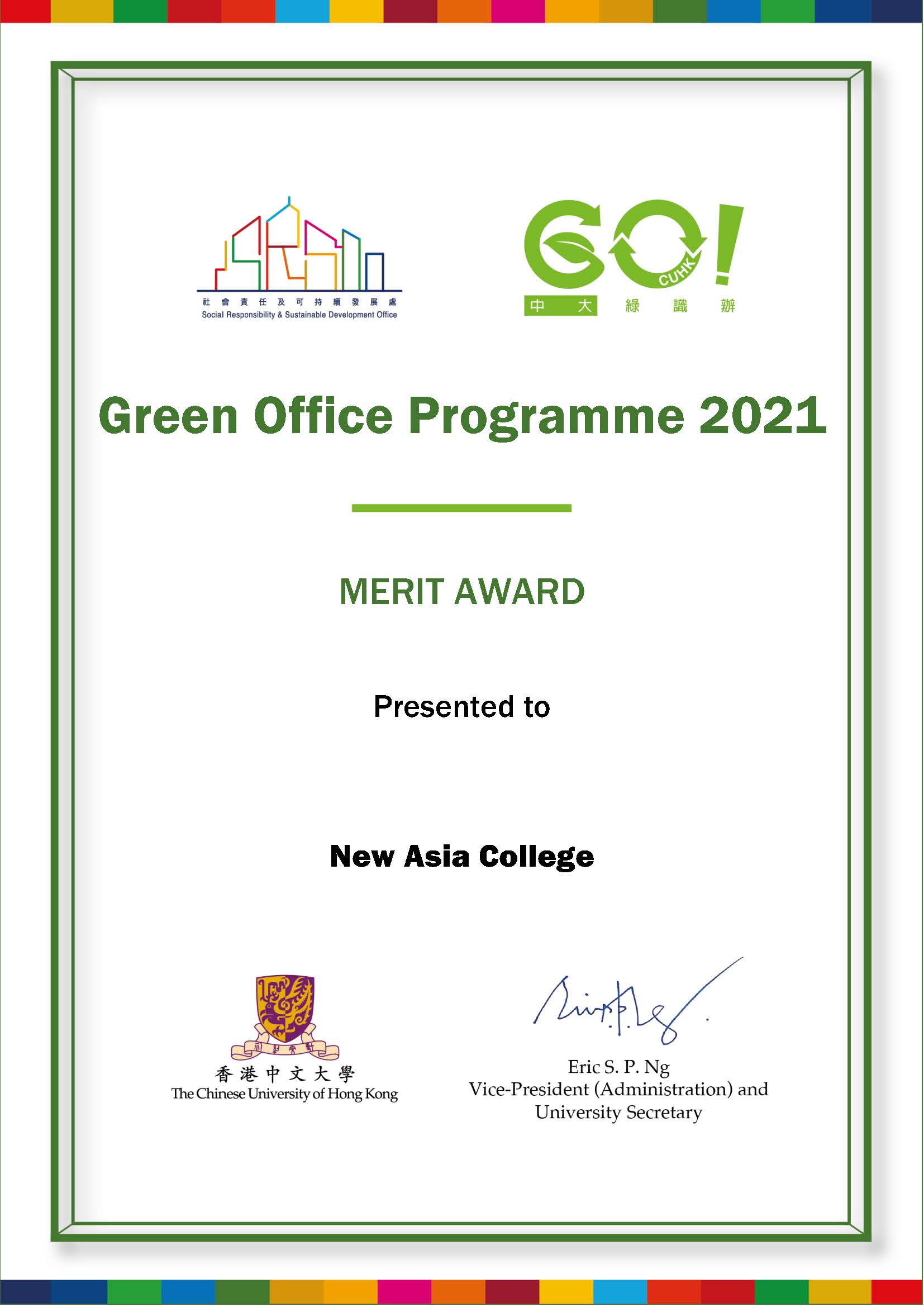 New Asia College_Merit Award